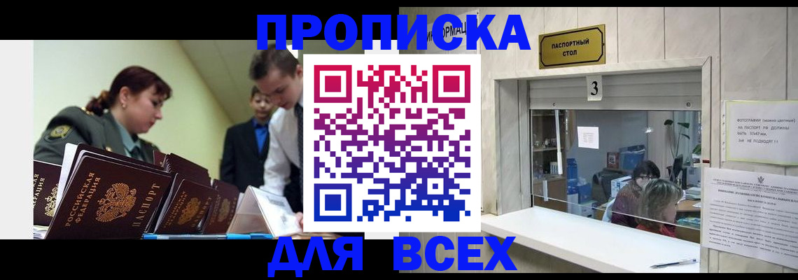 регистрация для школы в Элисте