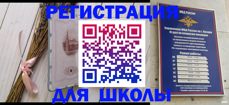 временная регистрация адрес в Элисте